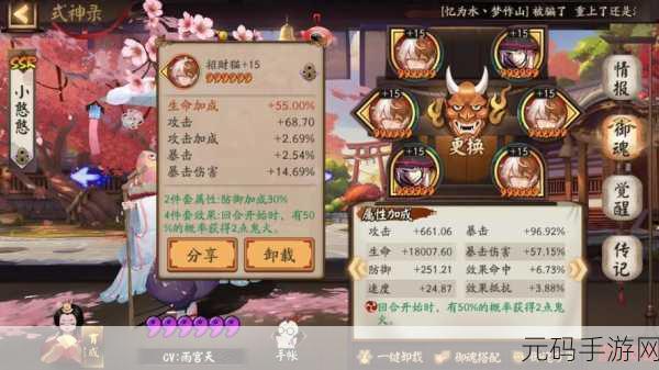 阴阳师四周年版本不知火御魂搭配全攻略