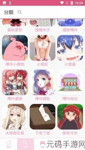 哔咔漫画下载，哔咔漫画APP官方版本下载