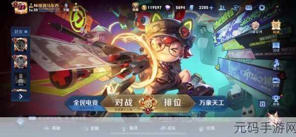 手游资讯,王者5v5竞技唱跳王子(蔡徐坤)获取攻略详解