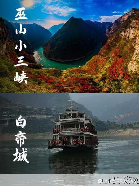 巫山棺峡为什么不让拍,探秘巫山棺峡:揭秘禁止拍照的神秘景点
