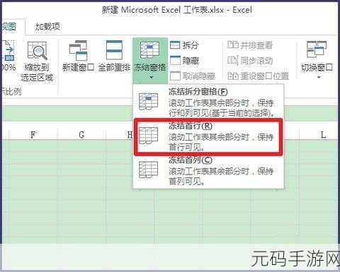 Excel 冻结前三列秘籍大公开