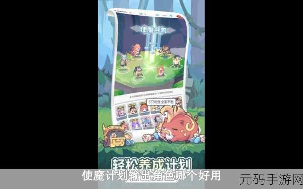 使魔计划火系低星使魔培养推荐,打造你的强力战斗伙伴