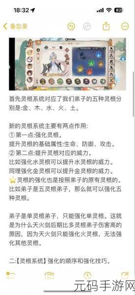 最强祖师灵根选择策略深度解析,手游资讯全攻略