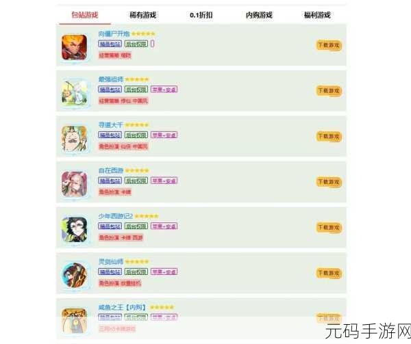 最强祖师灵根选择策略深度解析,手游资讯全攻略