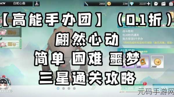 高能手办团名刀影秀噩梦攻略,以刀会友,阵容推荐大揭秘