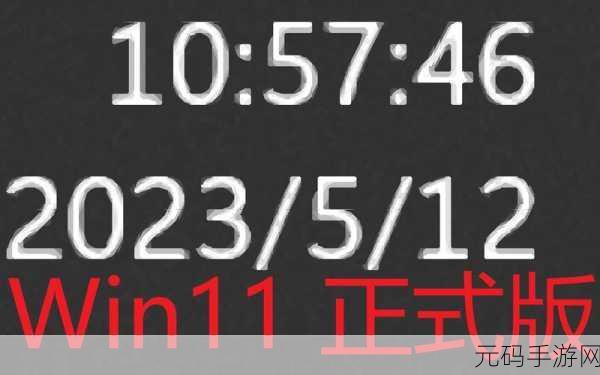 Win11 任务栏的奇妙变化,变小后日期竟向下,时间只显示一半