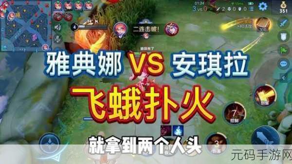 王者荣耀雅典娜连招技巧深度解析,助你驰骋峡谷,掌控战局