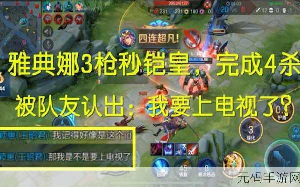 王者荣耀雅典娜连招技巧深度解析,助你驰骋峡谷,掌控战局