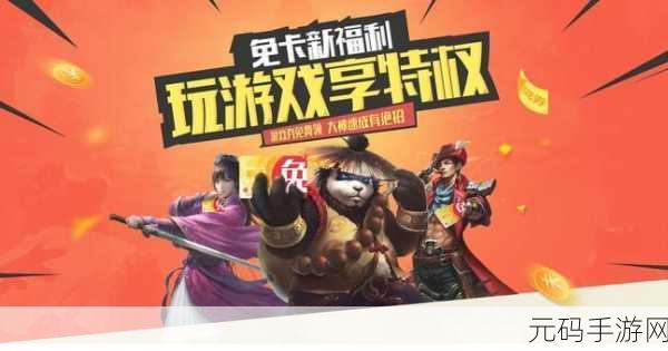 亚洲一卡一卡,亚服畅玩卡