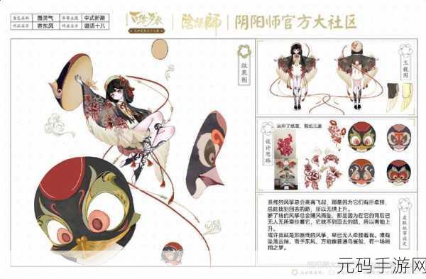 阴阳师百绘罗衣新皮肤面灵气笼目鸟获取攻略
