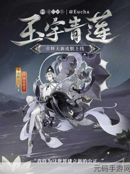 阴阳师百绘罗衣新皮肤面灵气笼目鸟获取攻略