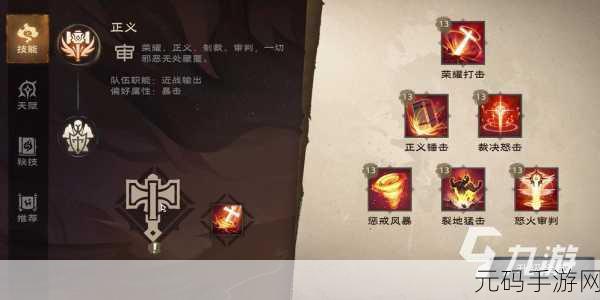 手游资讯，塔瑞斯世界圣骑士技能全面解析