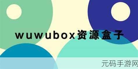 √天堂资源在线,天堂资源盒子