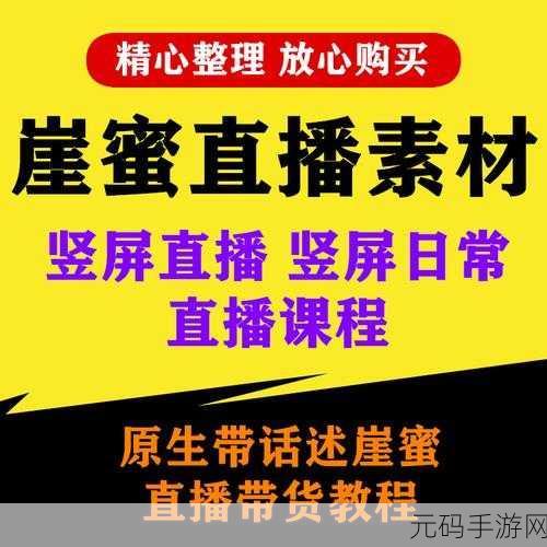 探秘蜜糖直播，稳定免费的在线观看入口指南