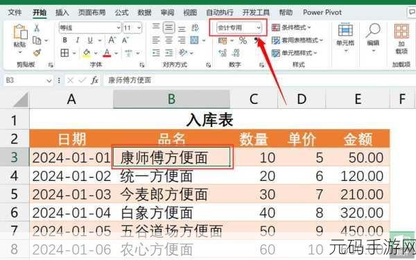 轻松搞定 Excel 多余行数删除难题