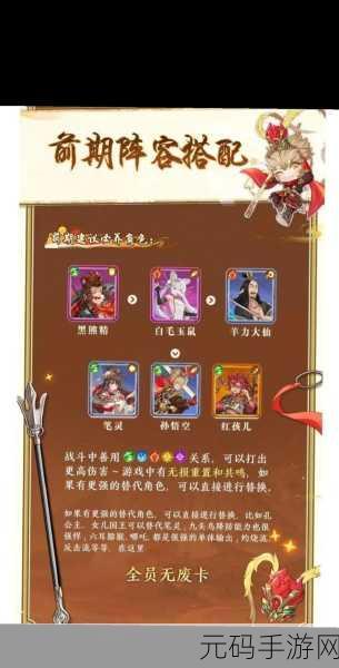手游资讯,西游笔绘西行孙悟空技能全揭秘