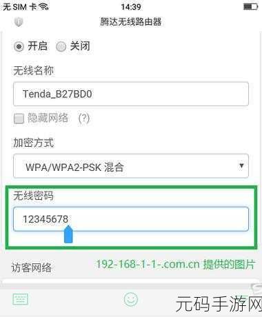 轻松搞定!CMCC 路由器 WiFi 密码修改秘籍