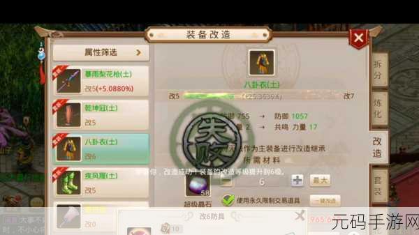 问道手游八仙噩梦通关全攻略，揭秘挑战与胜利的奥秘