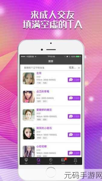 草莓视频成人网站  免费，甜心视频 - 成人交友社区