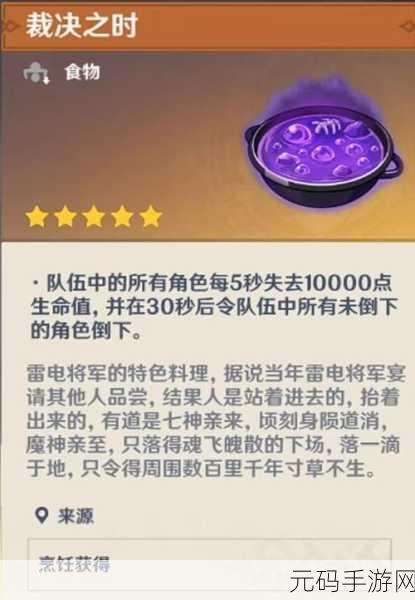 原神制作魔术口袋材料获取全攻略