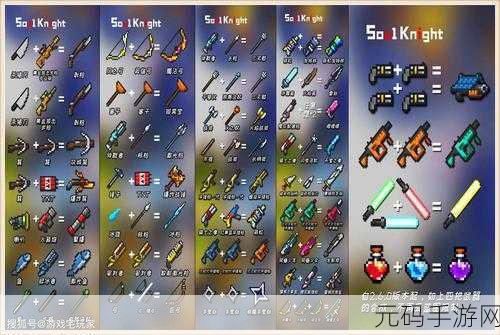 元气骑士融合武器大揭秘,全新版本更新资讯