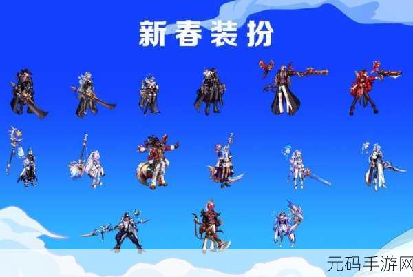 地下城与勇士2024年春节套称号属性深度解析