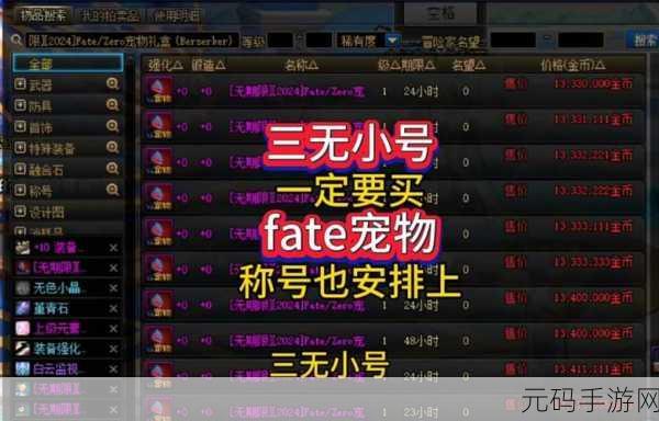 地下城与勇士2024年春节套称号属性深度解析