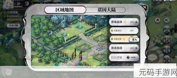 光隙解语南部山脚宝箱获取攻略