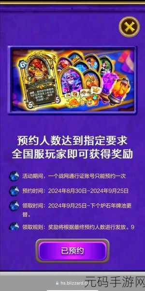 炉石传说国服震撼回归,详细开服资讯解析