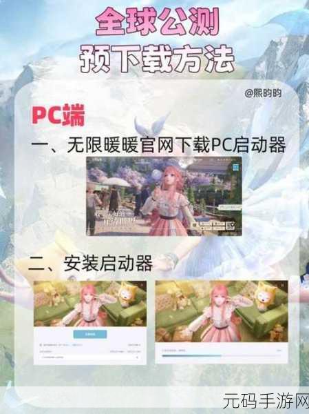 无限暖暖游戏时间调整方法全解析,掌握时间奥秘,畅游无限世界