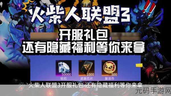 手游资讯,火柴人联盟3天赋点获取攻略全解析