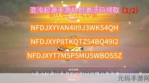 Archeland公测版礼包码大全及手游资讯速递