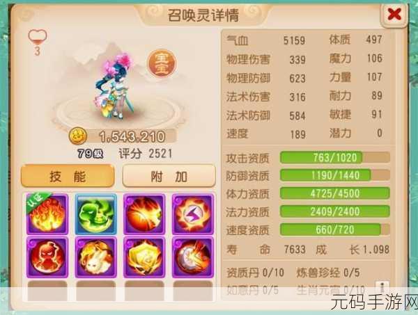 梦幻西游手游魔王卡号69级宠物选择指南