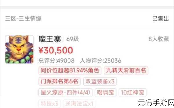 梦幻西游手游魔王卡号69级宠物选择指南