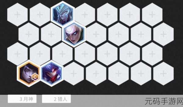 金铲铲之战福星模式月神宗师猎人阵容及T0阵容深度解析