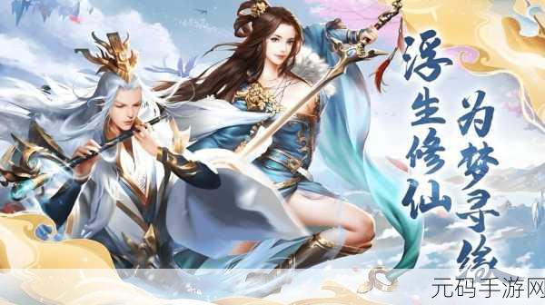 手游资讯,轮回修仙路开局全攻略,助你踏上修仙之旅