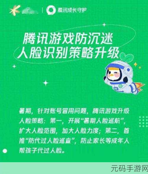 2024夜间禁用视频,2024深夜防沉迷模式启动