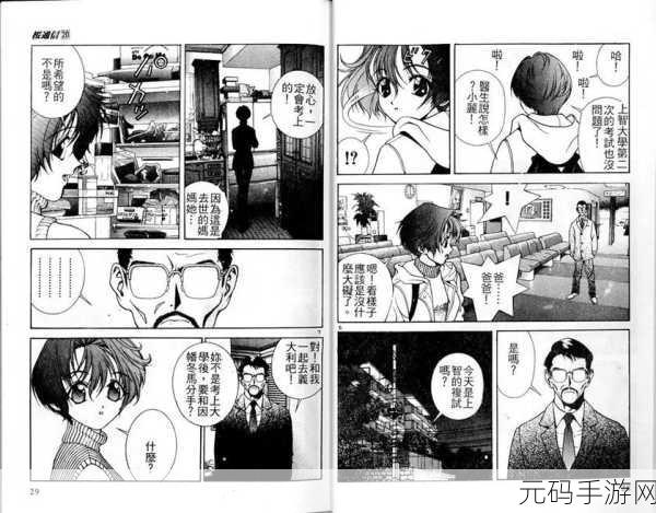 樱花漫画 官方入门网站,樱花漫画 - 二次元动漫阅读神器