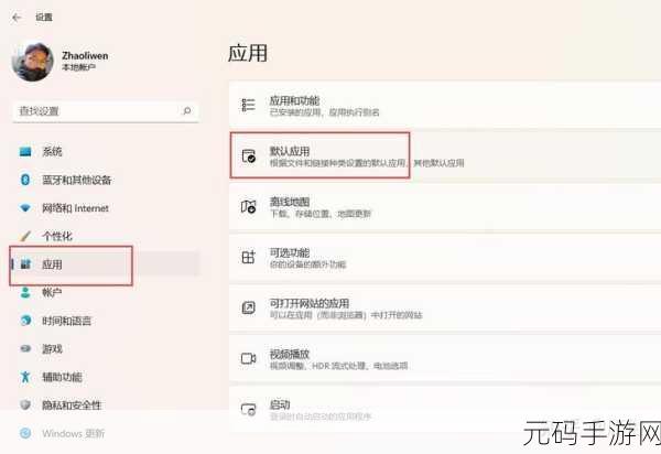 Win10 更换默认浏览器的秘籍大公开