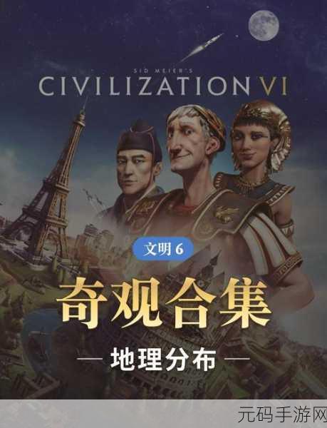 手游资讯,文明6艾雅法拉角色加入,全新DLC带来策略新体验