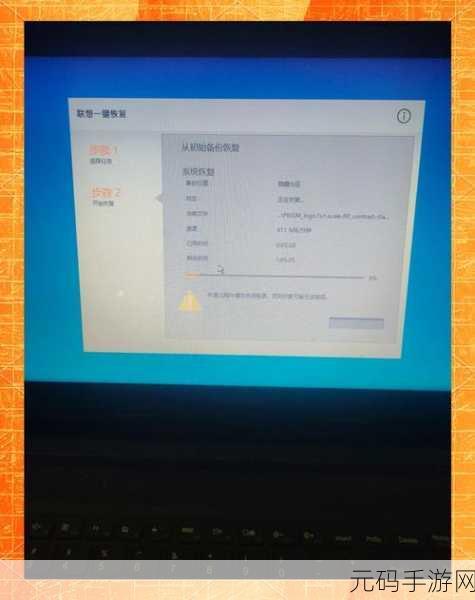 轻松搞定!联想电脑一键安装 Win7 系统全攻略