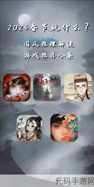 2024国精产品在线，2024精品国风手游推荐