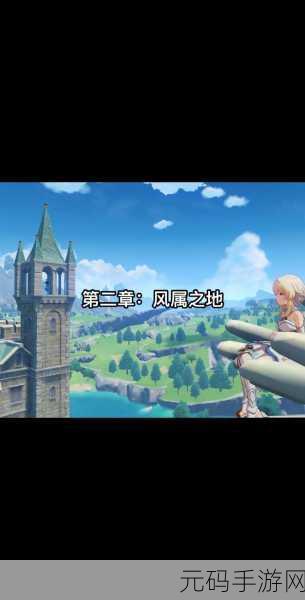 原神画外旅照风之晷位置全解析与拍摄攻略