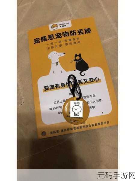 漫蛙防止走失，萌宠守护 - 让爱不走失