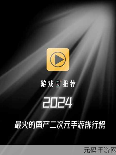 国产一品精品，热门精品手游推荐
