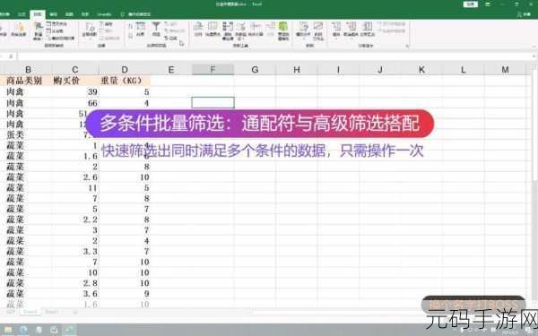手游进阶指南，通配符高级筛选秘籍大揭秘