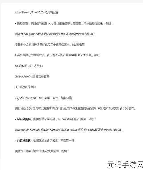 Excel 能否兼容 SQL 语句?深度解析与实用指南