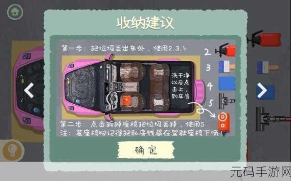 超级收纳馆菀菀类卿通关全攻略