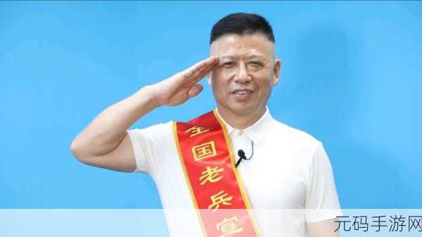 2024年部队召回退役人员公告,老兵归队!2024年度限时特别行动开启