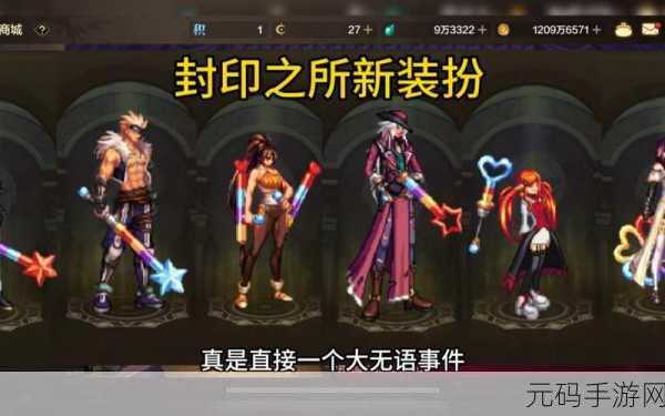 DNF手游,探寻传承武器的美学魅力